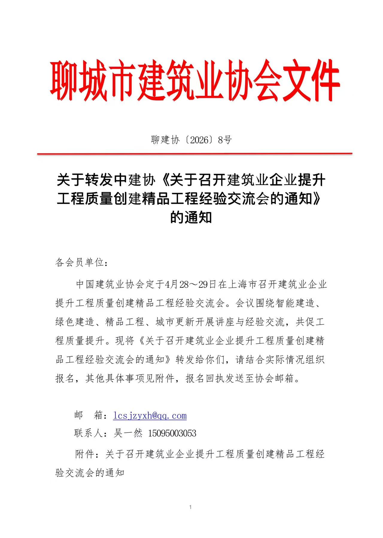 微信圖片_20260326144507_857_145.jpg